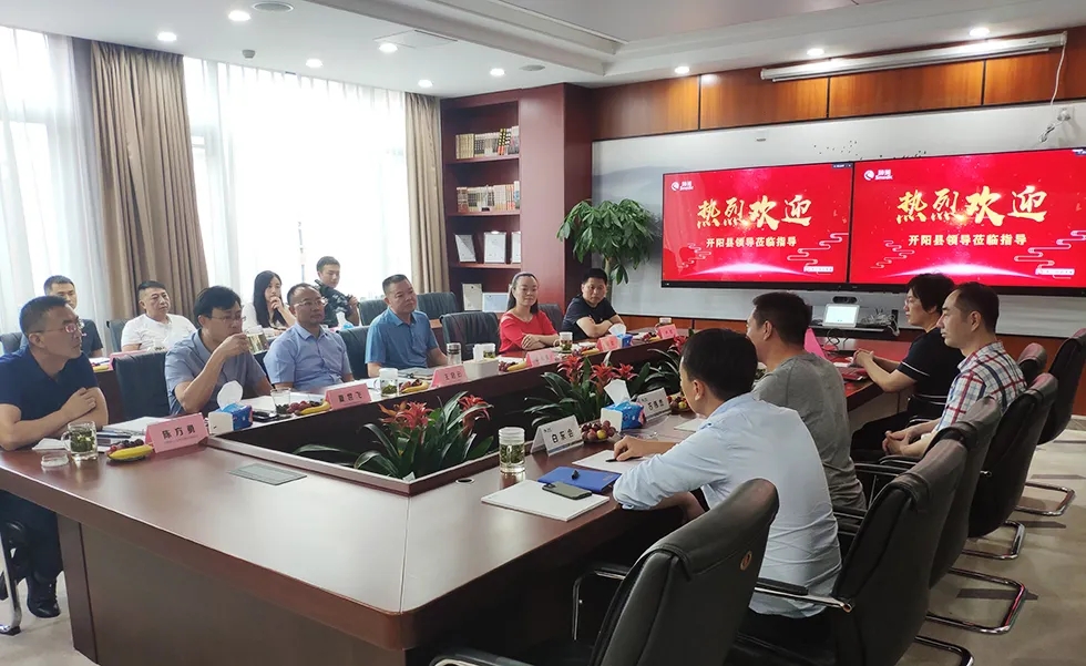 贵州开阳县委书记王启云一行莅临神美科技深入交流促发展